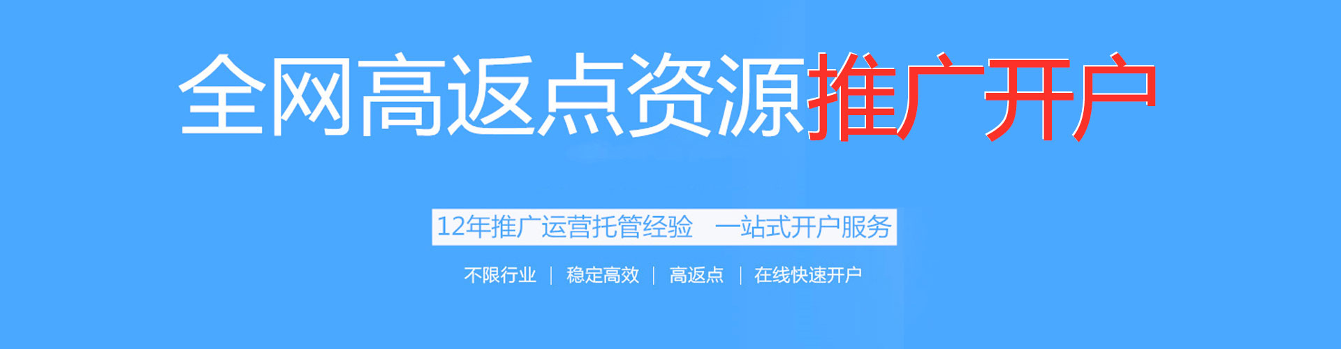 明水信息流推广